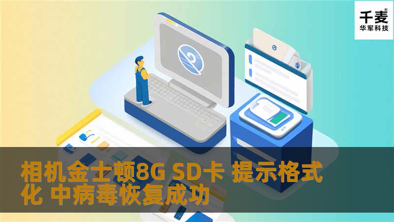 工程师首先将故障存储卡接入专业数据恢复平台中，通过磁盘编辑器访问磁盘。分析原来的文件系统格式。查找文件目录索引及文件索引信息。将能查