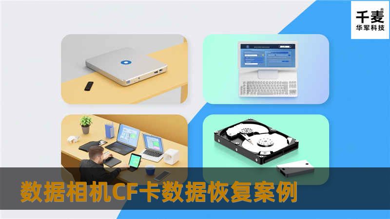 经工程师对客户故障存储介质进行检测，得出结论为客户保修故障存储介质属于病毒破坏，导致其底层数据结构发生错位，存储介质内所有目录结构乱