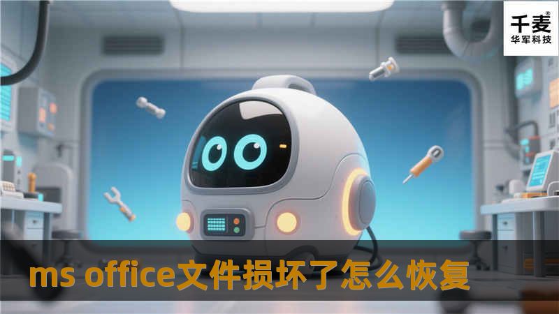 ms office文件算坏了怎么恢复？ 第一步，在FinalData的主界面，单击图标栏的第一个图标或者在菜单file中选择open，在随后出现的窗口中选择目标驱动器。 第二步，开始扫描磁盘相关数据，