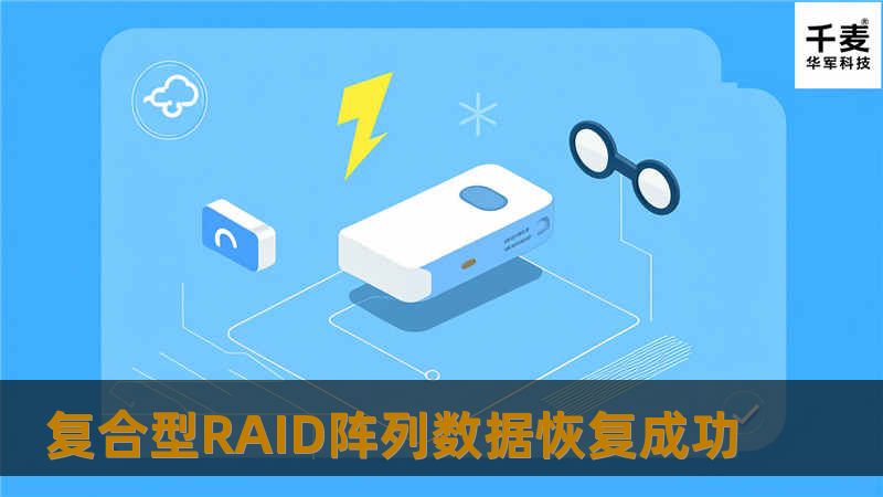 该RAID阵列由5块SATA硬盘组成，其中3块为72GB,另外2块为144GB,均使用LINUX操作系统，初步判断为RAID5阵列类型。
经检测发现其中有一块硬盘存在固件问题，