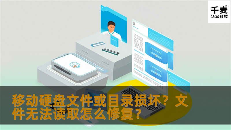 某些时候，我们在打开电脑时候，会出现文件和文件目录图标仍在，双击后出现  