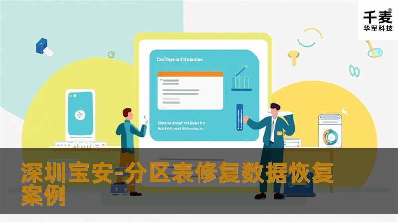 经过检测，硬盘硬件都没有问题，使用WINHEX分析，发现分区表损坏了，这个比较简单，重做分区表就可以了，第一次做失败了，发现第一个分区C盘并不