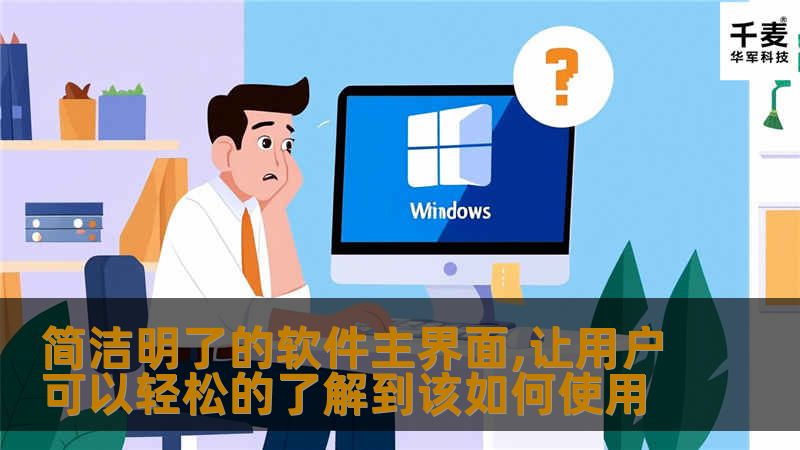 微软生产的免费数据恢复软件WindowsFileRecovery，需要Win102004版以上才能使用，功能支持NTFS，FAT，exFAT，ReFS系统文件可根据关键词、文件路径、文件名称、扩展名进行恢复；
