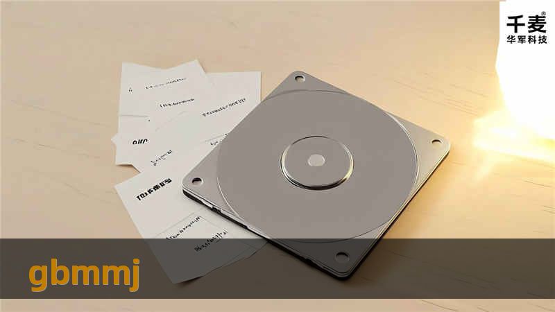 本文将为您提供关于GBMMJ数据恢复的全面指南，包括操作方法、真实案例分析和常见问题解答，帮助您有效恢复数据。