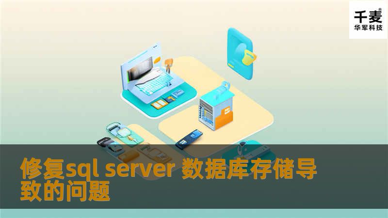前天有朋友的一个.net的网站出现问题了，是关于sql server 数据库存储导致的问题，具体问题是一旦这个详情页涉及到200个用户以上就会出现报错，200个以下就没有问题，以下是sql server