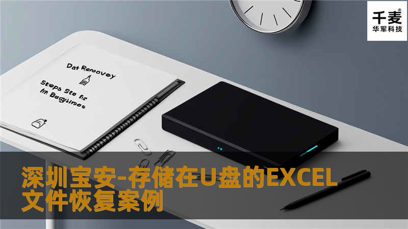 经过检测发现用户的EXCEL文件头损坏了,经过修复后可以打开(有密码),但是输入密码后仍然提示
