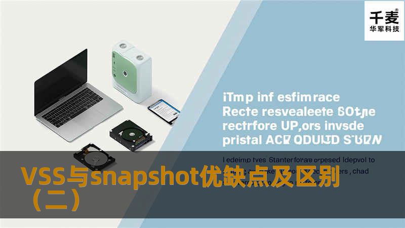 实际应用中，快照可以由存储设备控制器内的软件来实现，也可以通过在OS上的volumemanager等第三方软件或是文件系统本身的技术来实现。 所以，VSS属于Snapshot中的一种类型！ VSS是Windo