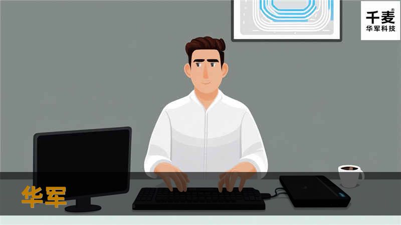 技王为您提供专业的软件解决方案与详细的使用教程，帮助您解决各种问题，提升使用体验。