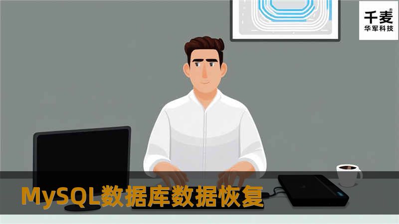 技王工程师通过手工分析与碎片处理，经过4个小时的处理与分析，完整的数据恢复出来。技王工程师建议，当数据出现问题时，要及时送修与检查到专