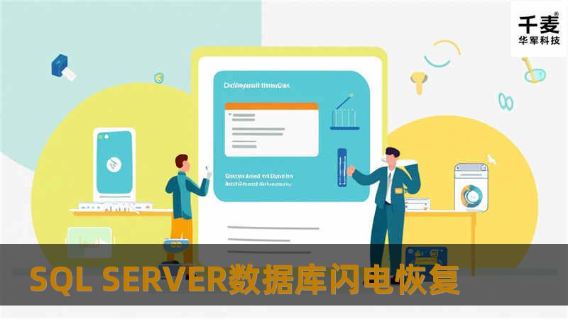 使用过SQL SERVER数据库的朋友，一般都知道mdf文件是数据库中的一个主要数据文件，它是数据库的起点，指向数据库中文件的其它部分。