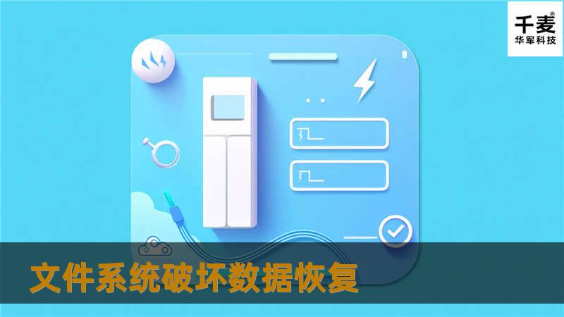 客户通过网上查找，来到位于北京海淀区中关村E世界的北京技王数据恢复中心寻求帮助。经过工程师检测，杨先生的数据恢复成功率很大。工程师通过