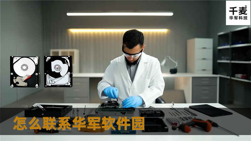 想知道怎么联系技王软件园？本文提供详细的联系方式与解决方案，帮助您快速找到所需信息。