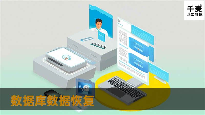 在朋友的介绍下，胡先生把硬盘拿到了技王数据恢复公司进行检查。工程师通过仔细的检查，发现难度还是挺大的，但仍然决定尽最大努力恢复。工程