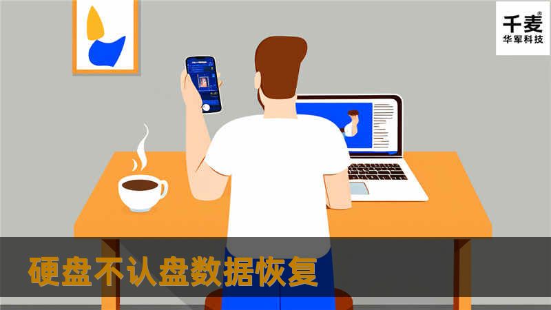 王先生通过网上查寻，找到几家数据恢复公司，经过对比，最后王先生选择了技王数据恢复公司。来到公司过后便请工程师帮忙检测看问题到底是出在