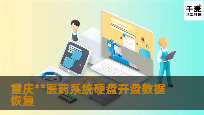 技王高级工程师在2011年6月17号夜里给客户加班处理开盘数据恢复。成功镜像出来数据与系统。再次替换新的硬盘上与系统安装。数据库的附加与处理。