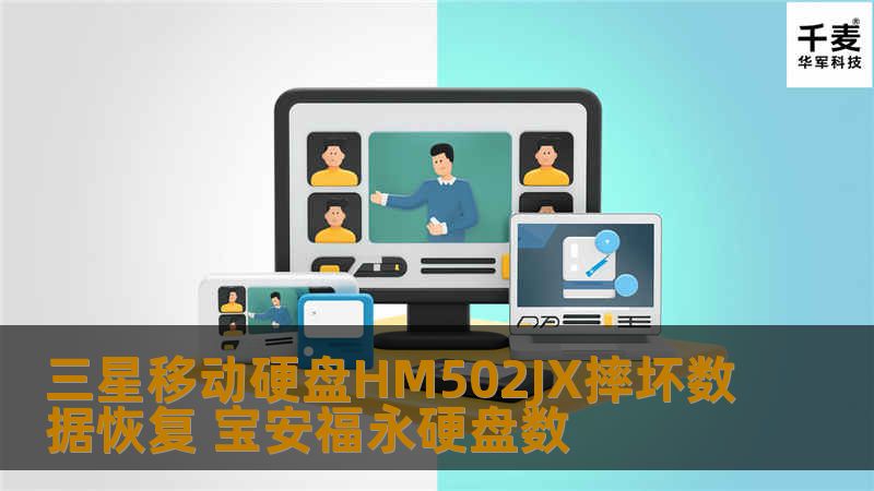 深圳技王数据恢复中心的工程师，首先在100级无尘洁净台上进行开盘检测，发现移动硬盘装有两张碟片，共4个磁头。最上面的碟面严重划伤，碟片都划