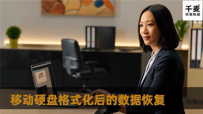 既然文件目录项存在，但无法打开。（证明刚才王先生跟工程师提供的线索是完全一致的）现在只能通过底层分析看看所在的原因，有可能文件簇流存