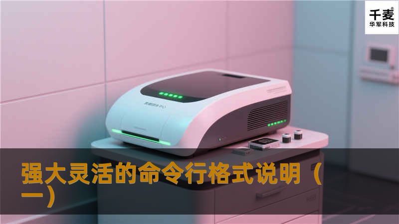 make_tape_recovery命令的格式和简单说明 #/opt/ignite/bin/make_tape_recovery [ -AprvC] [-d destination] [-b boot_destination] -A : 指定要备份整个root disk / -p : 预览备份过程，并不创建 Bootable DDS Tape a. 确认 /