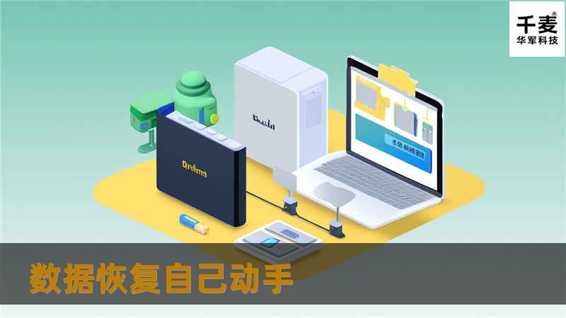 近年来在各种门事件的催化下，数据安全越来越受普通用户关注，装机时一定要装上杀毒软件、防火墙、xx安全卫士，多管齐下力保安全，但更多时候造成数据损失的恰恰是一不留神之