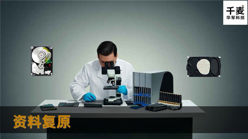 本文详细介绍了数据恢复的有效方法和步骤，包括真实案例分析和常见问题解答，帮助用户快速恢复丢失的数据。