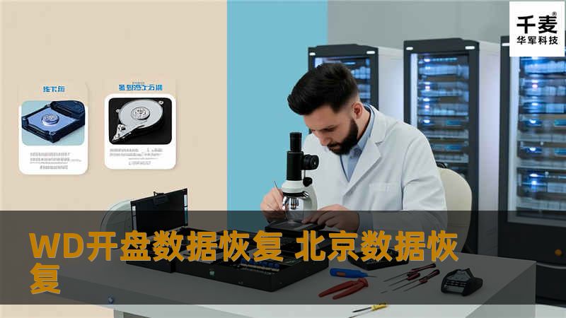 技王数据恢复工程师检测，移动硬盘有坏道。工程师使用专业数据恢复工具，由于硬盘有坏道，读取非常慢，大约三个小时左右，将客户移动硬盘数据