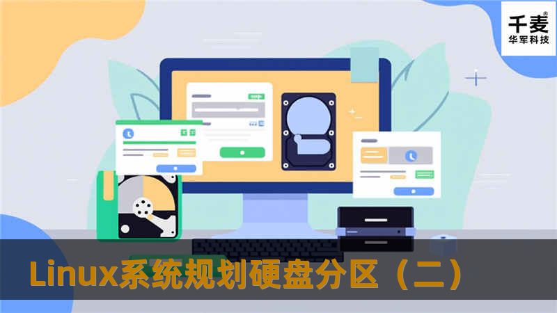 2、硬盘设备（包括移动存储设备）在Linux或者其它类Unix系统的表示； IDE 硬盘在Linux或者其它类Unix系统的一般表示为 hd* ，比如hda、hdb ... ... ，我们可以通过 fdisk -l 来查看；有时您可能