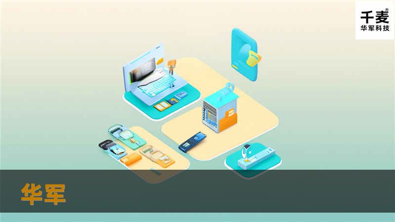 技王软件园致力于为用户提供安全、便捷的软件管理服务。本文将详细介绍技王软件园的功能和使用方法，帮助用户更好地下载和管理软件。