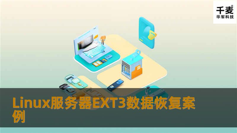 此LINUX服务器底层是由两块73GB SCSI磁盘组成，做成RAID0，OS为 RHEL 5.3，分为两个卷，一个/boot，一个 LVM，LVM中又划分了两个区，一个根分区一个交换分区