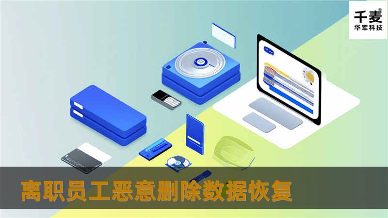 需要恢复的主要是文档，数量较多覆盖垃圾文件5G通过底层分析，手工修复，重要的是文件提取成功，客户对修复的结果能接受，数据恢复成功过。