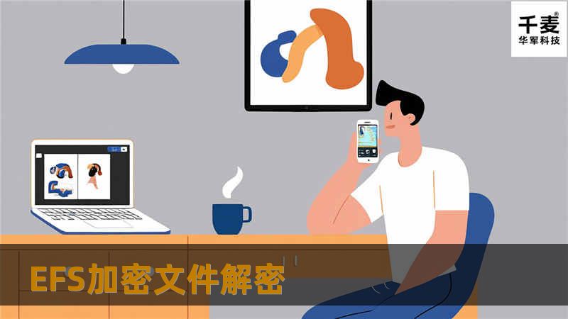 工程师通过分析被加密的文件的某些特征在C盘全盘搜索找出私钥。通过私钥特征找出公钥，公钥存储在mft位置，是最容易被覆盖的，还好公钥也完整的