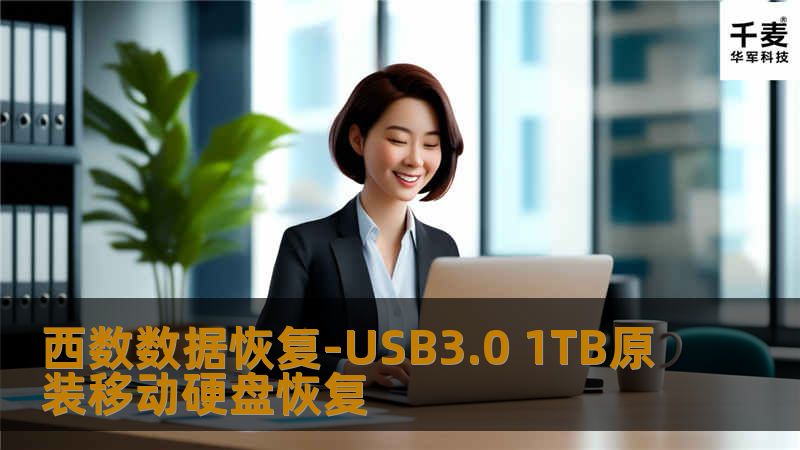 收到硬盘后，我们接上PC3000 UDMA，通过检测，发现硬盘固件有问题，硬盘在部分区域还有很多有规律的坏道， 很明显是摔过导致盘片划伤，报价直接客