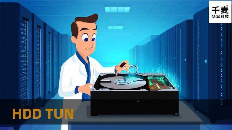 了解HDD TUN的专业知识，提升硬盘性能的解决方案，解决用户在使用硬盘时遇到的问题。