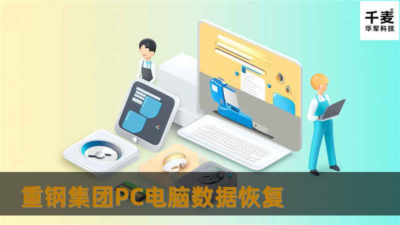 技王数据恢复高级工程师接到硬盘发现硬盘物理电机故障，需要开盘处理与数据恢复。今天与客户的沟通与商量。在确保数据安全的情况下面开盘数据