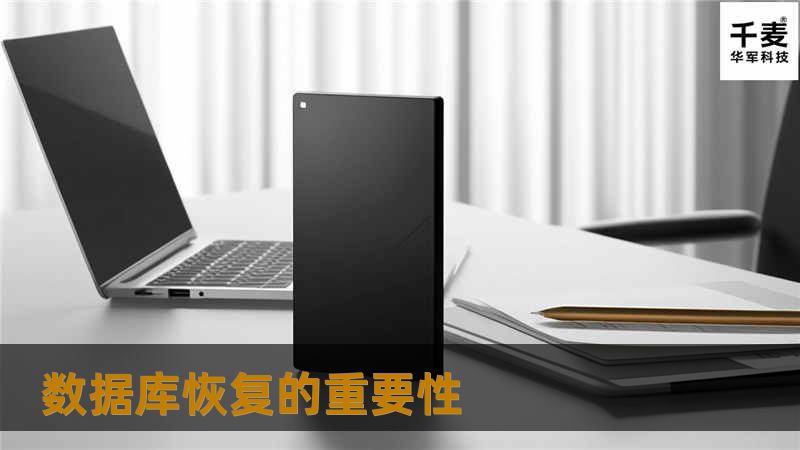 当今社会，电脑在人们生活工作中起着非常重要的作用。日常工作中，常常需要把某些相关的数据放入到这样的一个个 小仓库 中，并根据管理的需要进行相应的处理。而数据库在公司