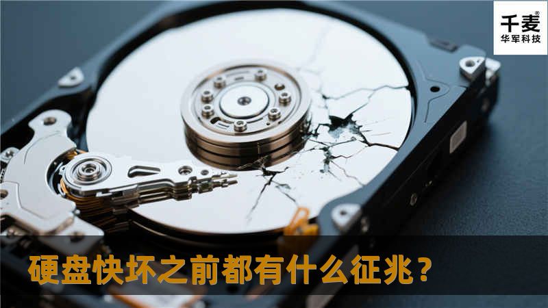 数据备份可以最大程度的减少数据丢失带来的损失，但却不能从根本上避免数据丢失，因此如何在数据丢失前及时发现并采取有效措施来避免数据丢失也显得尤为重要。