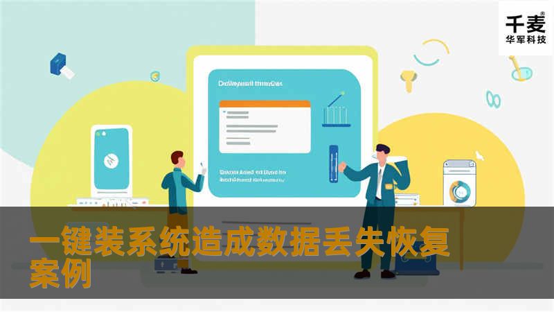 好在客户数据没有被二次破坏，这种情况应该是分区表丢失而已，数据恢复出来还是比较容易的，于是使用专业数据恢复工具，半个小时左右，便将HP笔