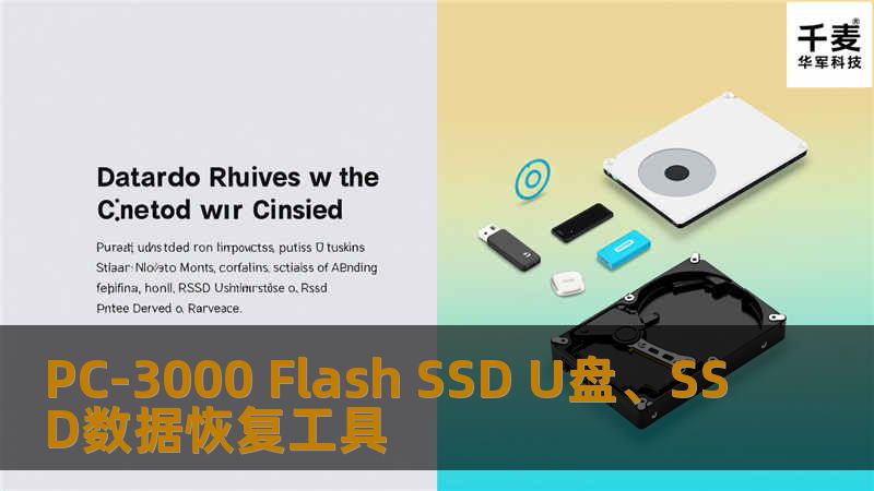 基于NAND闪存芯片的驱动器刚刚出现不久，但是它们的使用越来越广泛。随着它们的容量的增加，用户保存在里面的数据也越来越多，因此，对支持该类驱动器的数据恢复，ACE推出了PC3