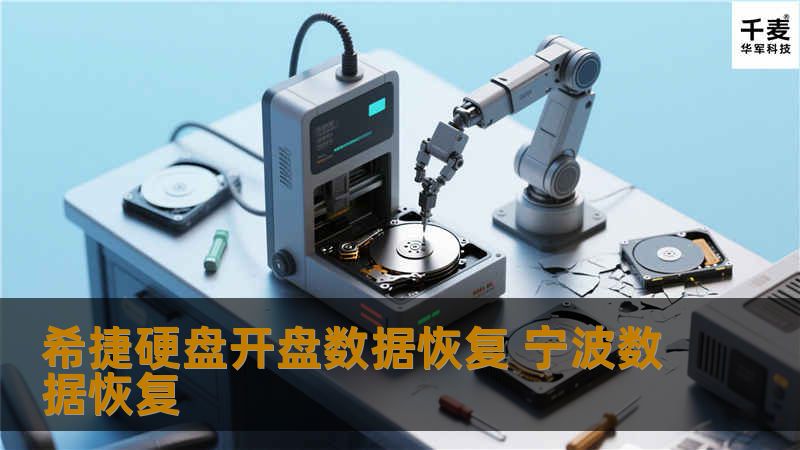 客户名称：陈先生 硬盘型号：ST9500325AS 故障描述：宁波个人客户DELL笔记本电脑，型号为DELL XPS 。经客户描述，电脑开机报检测不到硬盘，而且硬盘通电有异响声，售后检测是硬盘损坏