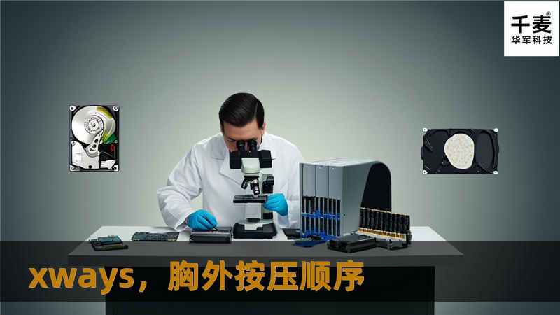 探索XWAYS如何通过创新科技重新定义未来出行方式，为用户带来更智能、更便捷、更安全的出行体验。