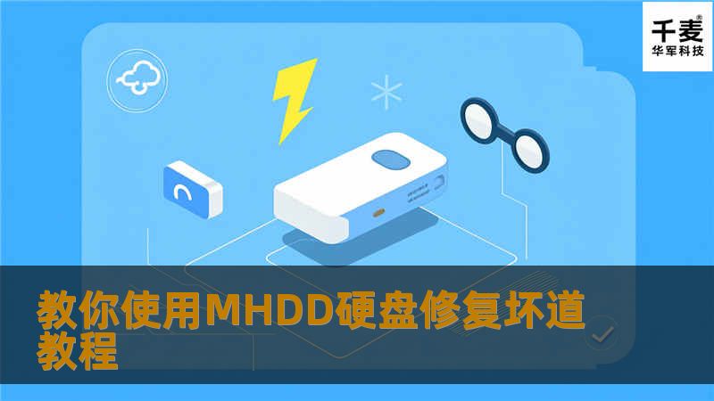 硬盘就会出现各种各样的问题，最常见的问题便是硬盘坏道，那么硬盘中存在坏道的主要表现形式有哪些呢？