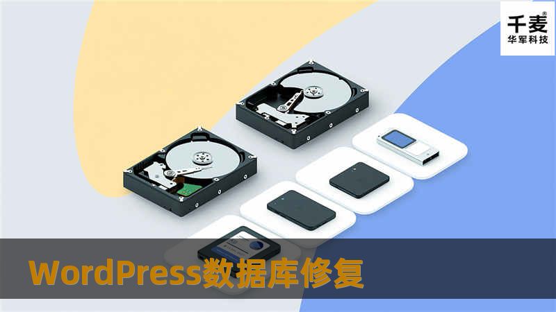 今天小编遇到一个比较头大的问题，一般有经验的站长可能都会遇到“数据库连接失败”的提示，相信很多站长第一时间的反映都是数据库配置文件里的数据库信息填错了的问题