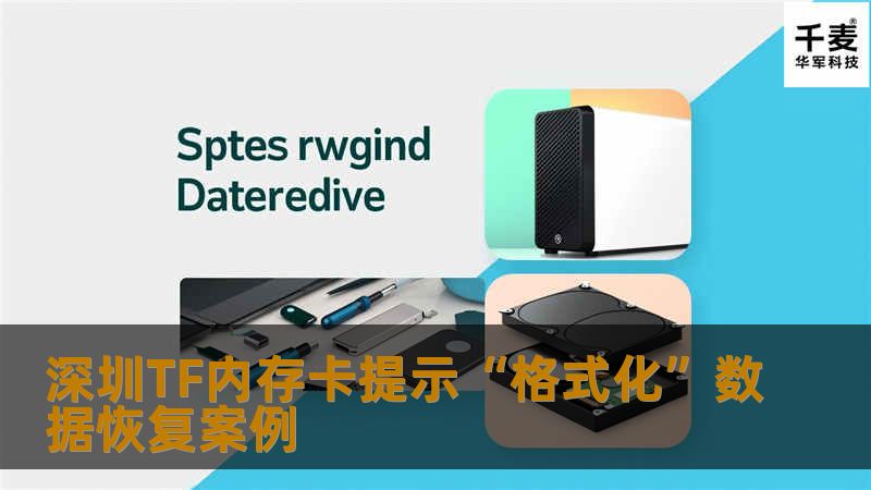 分析发现分区表正常但是DBR及FAT被“FF”覆盖，转到根目录，发现根目录正常，由于 SD卡容量小文件相对比较少，就直接用WINHEX提取照片了。