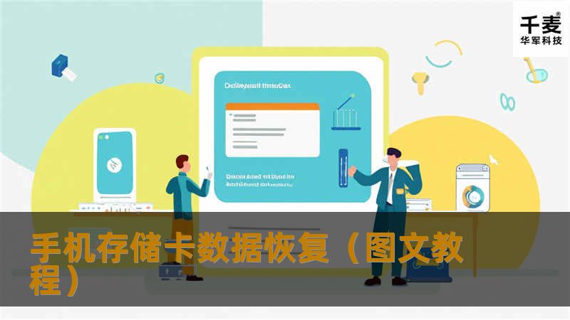 手机存储卡目前常见的有TF卡和SD卡，以及记忆棒。不管是哪种存储卡，其功能是一样，扩展手机存储空间。