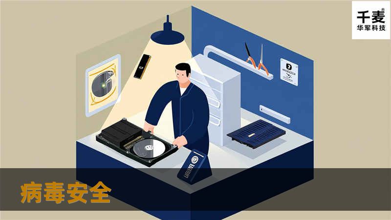 2011年全国信息网络安全状况暨计算机和移动终端病毒 疫情调查活动相关信息 为掌握我国信息网络安全和计算机病毒疫情现状和发展变化趋势，宣传、普及信息网络安全知识，提高广大