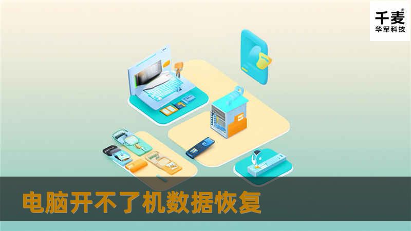 工程师运用专业设备对硬盘进行检测，发现硬盘磁头损坏了。于是工程师先将硬盘拿到无尘净化室更换匹配的磁头，随后用俄罗斯的专业数据恢复工具PC