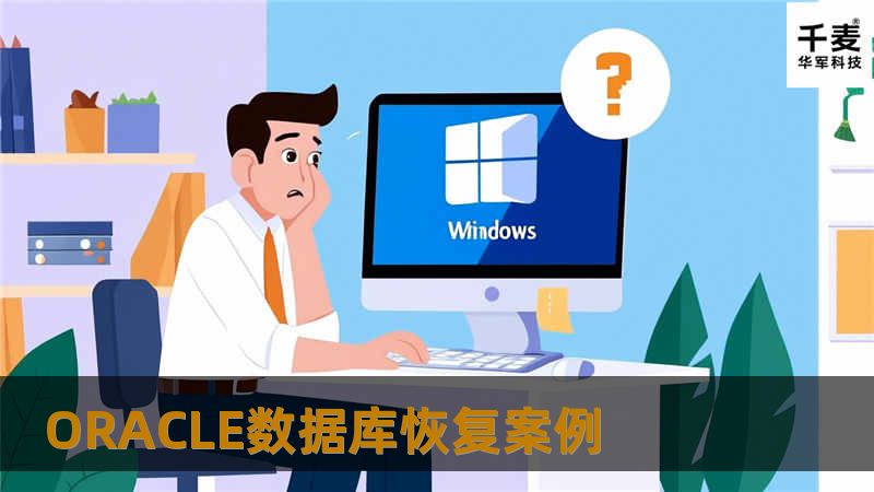 出于对数据安全考虑，客户公司要求上门现场恢复数据。先对1号和4号硬盘进行了镜像处理，然后分析出阵列各项参数，成功重组出来数据，这个RAID5分