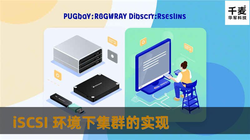 存储区域网络（SAN）的发展，使得更多的应用系统，可以有效的进行存储集中，更加多的手段来提升数据的安全性。存储虚拟化、服务器虚拟化，可以引申出应用的虚拟化。应用虚拟化