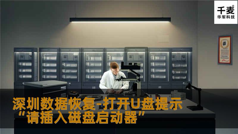 经检测闪存芯片损坏，于是将卡拆出，然后运用专业的PC3000-FLASH设备读取芯片底层代码信息；再用专业软件分析代码；最后将照片导出，最终闪存数据