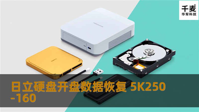 客户送修硬盘检测发现硬盘物理故障。硬盘市3个磁头硬盘。其中一个磁头严重不良。工作状态已经不良。技王工程师建议开盘数据恢复，更换磁头这样