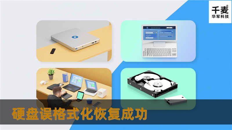 工程师将硬盘通过设备接入到安全的数据恢复平台上，通过磁盘编辑器访问硬盘，通过删除的文件目录索引信息，找到需要的信息；通过索引信息里描